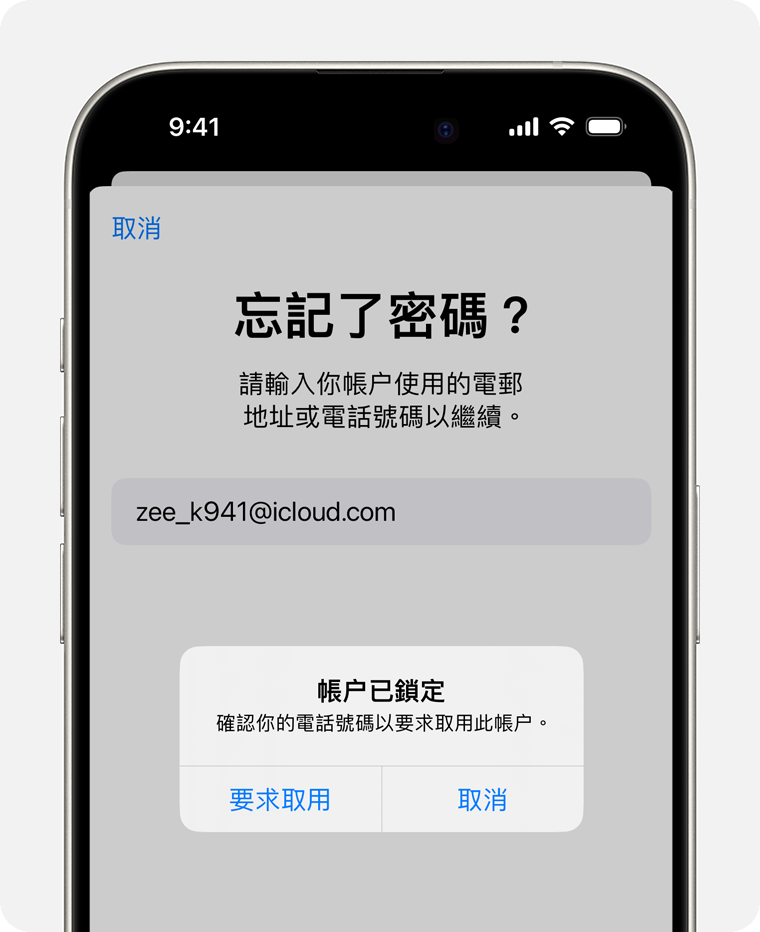 【紧急必看】Apple账户被锁/停用？3分钟快速解救攻略！插图