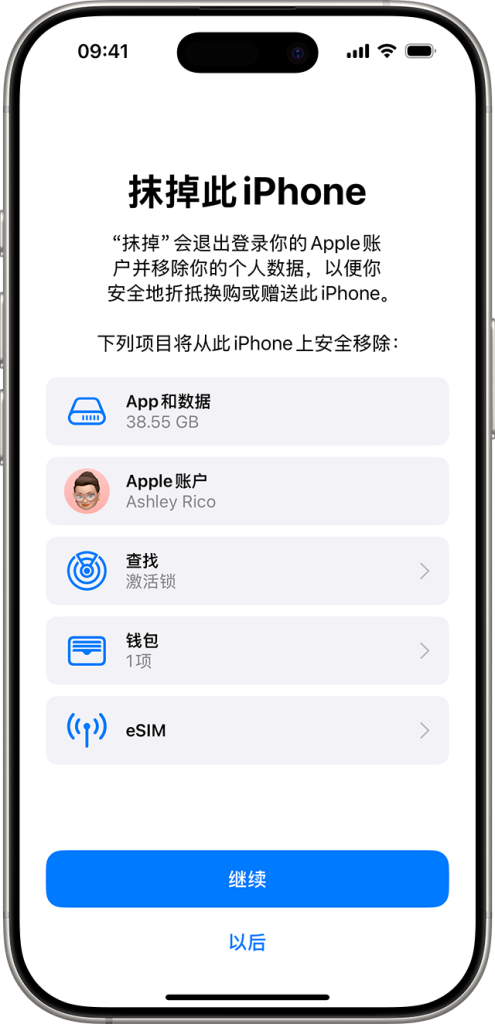 切勿强制重启!iPhone恢复出厂设置卡住不动,3个科学解决方法插图 切勿强制重启!iPhone恢复出厂设置卡住不动,3个科学解决方法插图