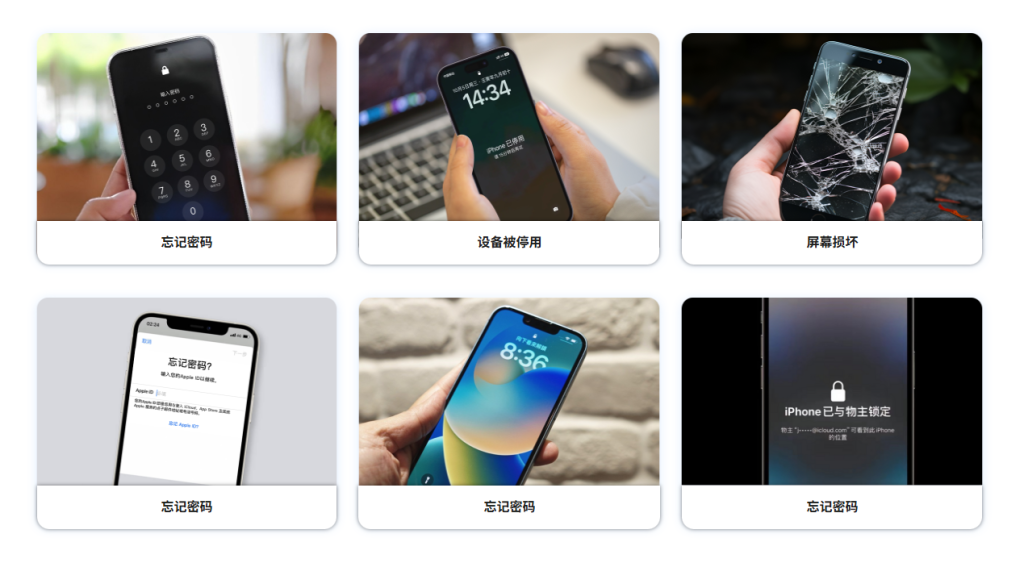【紧急必看】Apple账户被锁/停用？3分钟快速解救攻略！插图2