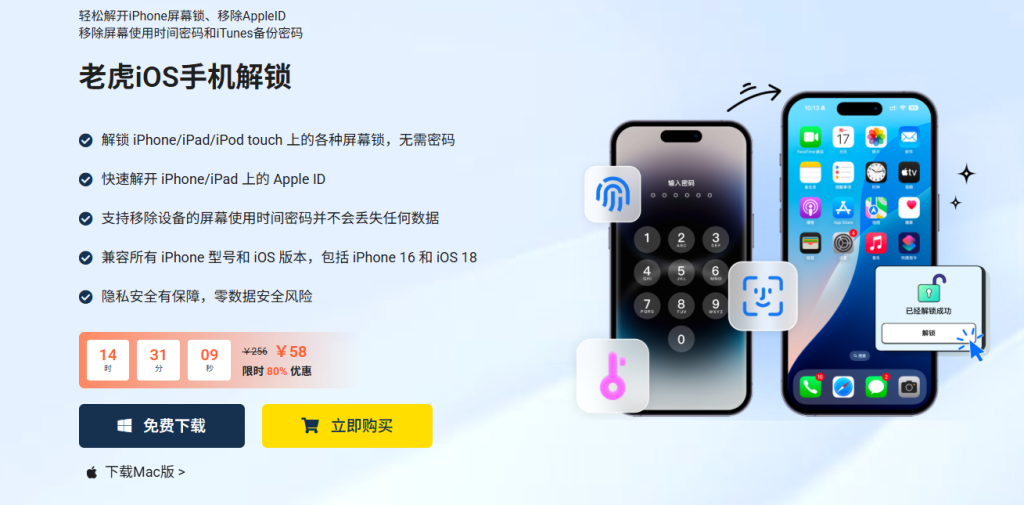 【紧急必看】Apple账户被锁/停用？3分钟快速解救攻略！插图1
