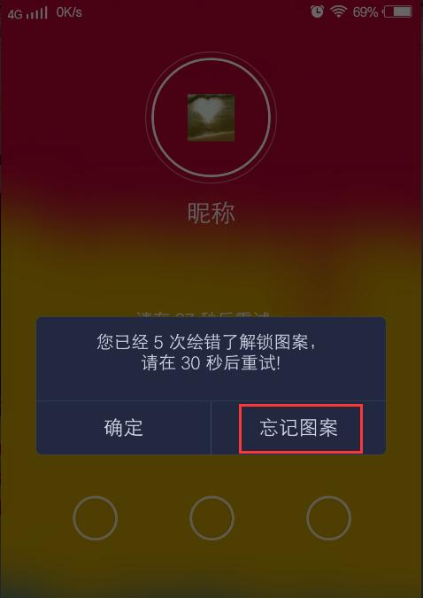 手机锁屏密码忘了？别慌！从官方到野路子，解锁全攻略在此！插图1