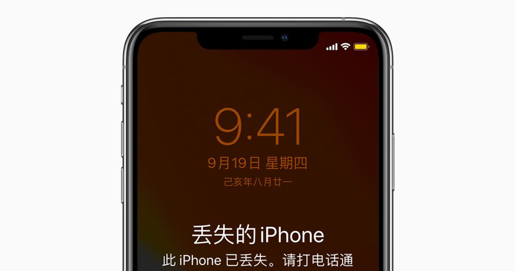 家人失联、好友走散?教你合法定位TA的手机,关键时刻能救命!插图4 家人失联、好友走散?教你合法定位TA的手机,关键时刻能救命!插图4