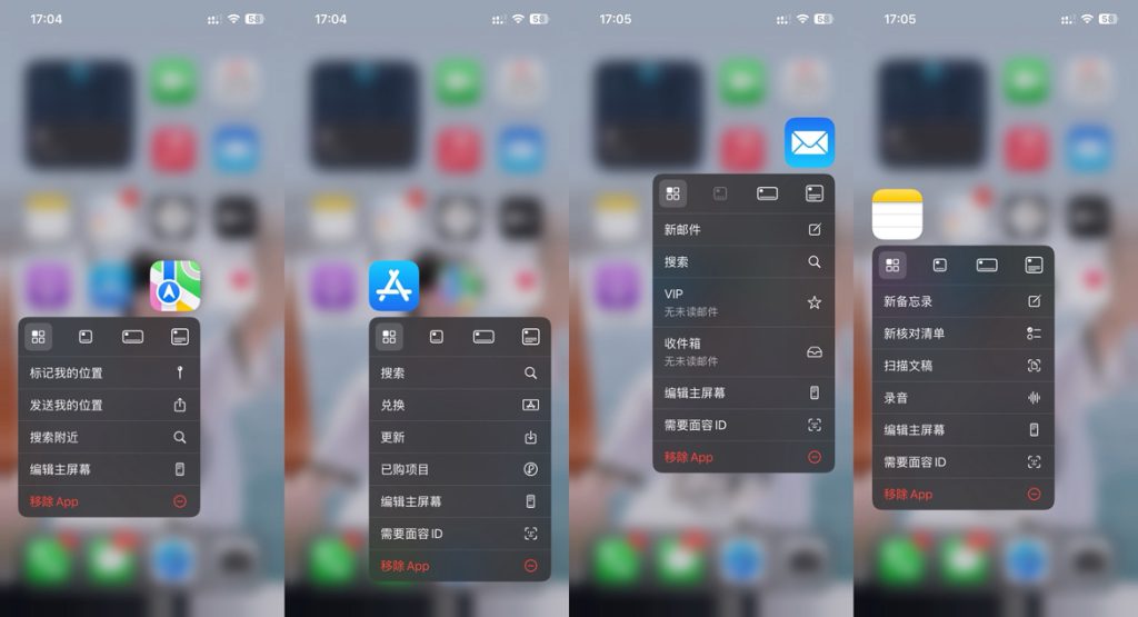 还在点来点去?iPhone长按功能才是高效关键!插图2 还在点来点去?iPhone长按功能才是高效关键!插图2