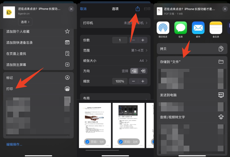 告别广告与翻译软件！3个Safari功能，让你的iPhone更好用插图1