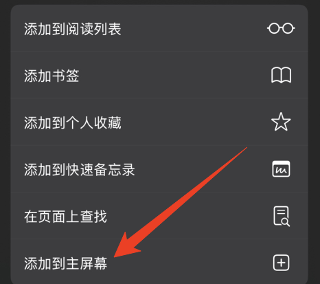 告别广告与翻译软件！3个Safari功能，让你的iPhone更好用插图3