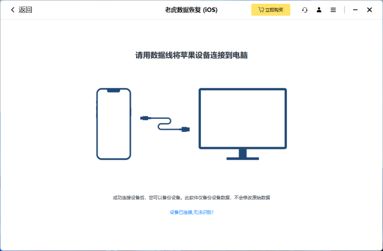 iPhone数据丢失先别慌！这3种恢复方法帮你挽救插图2