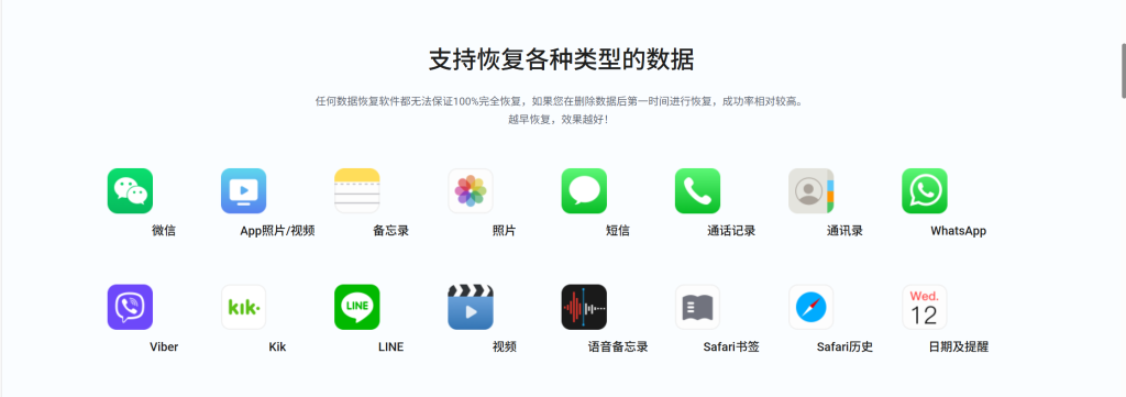 iPhone数据丢失先别慌！这3种恢复方法帮你挽救插图3