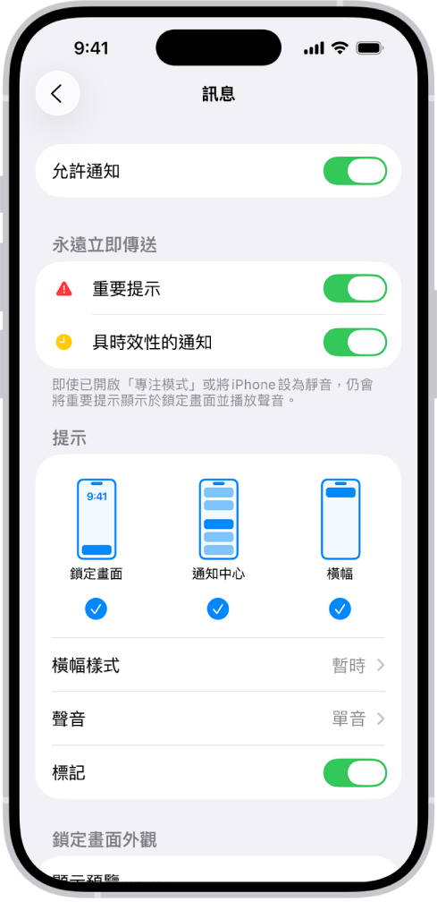 iPhone新手设置入门指南03｜第一次用iPhone需要注意什么？插图